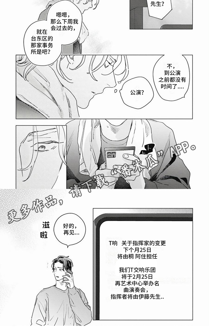 第19章：确定回程5