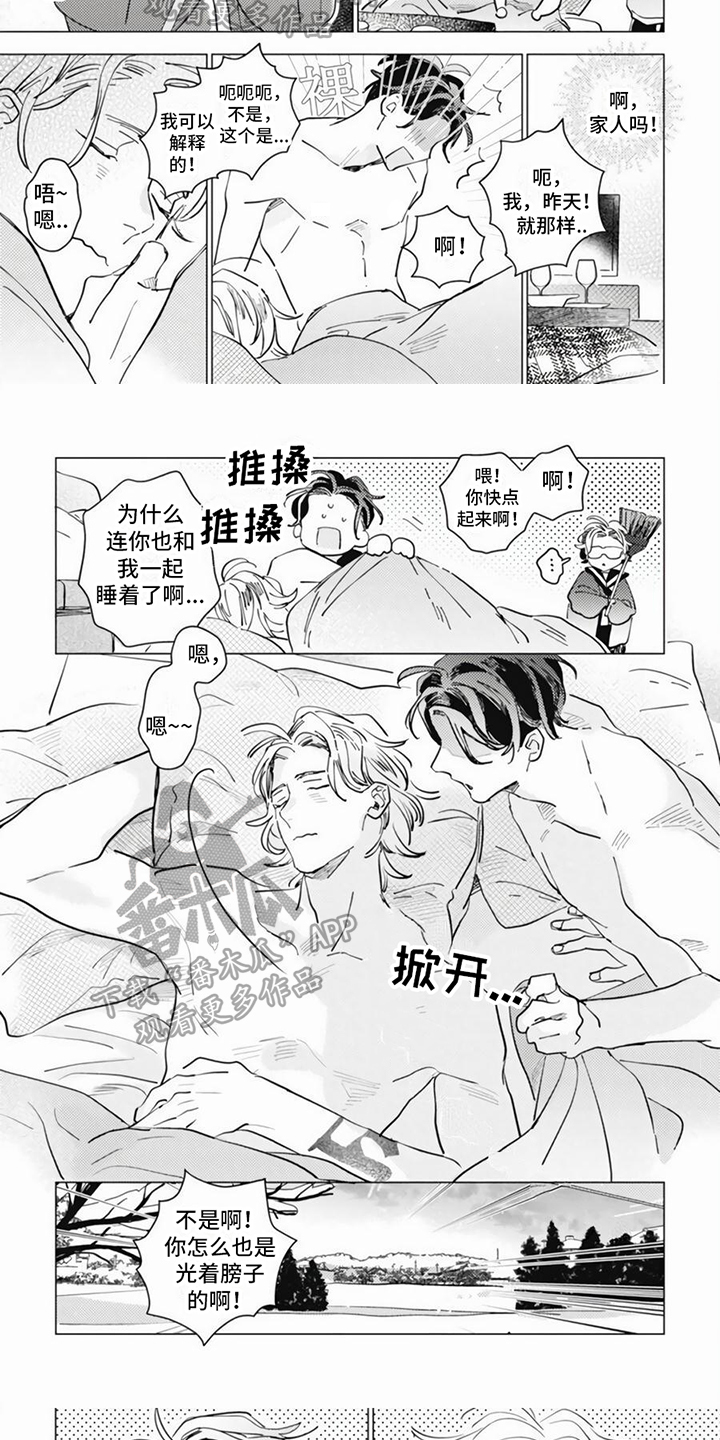第4章：脆弱4