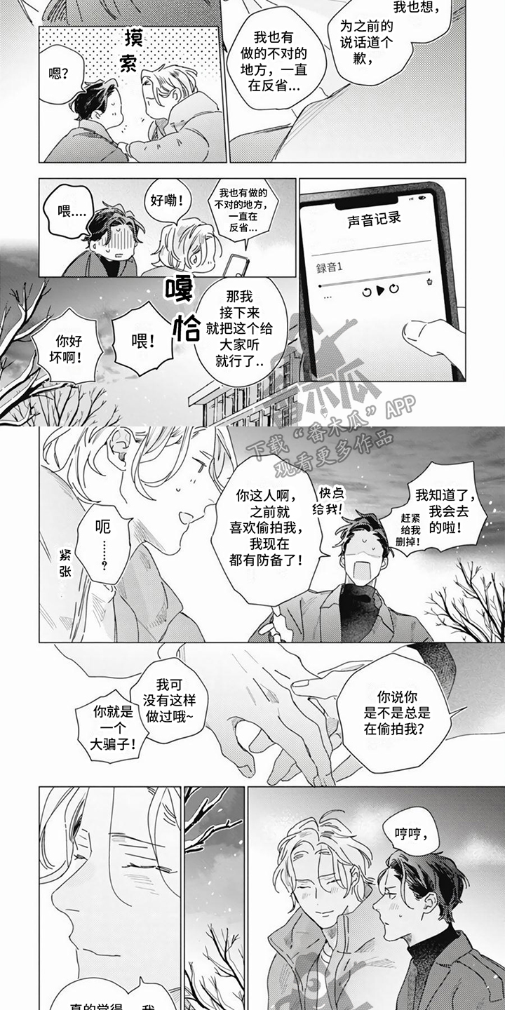 第16章：和解1