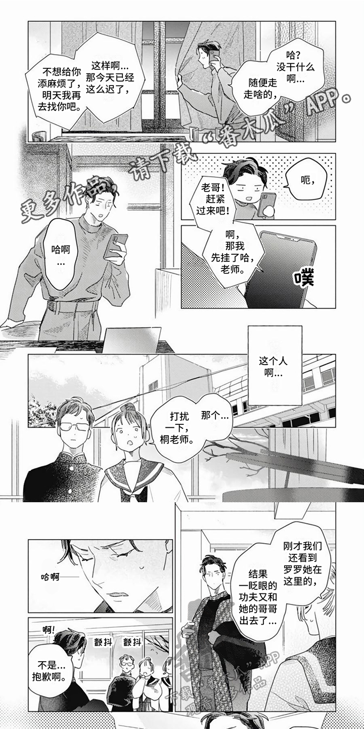 第11章：小情绪0