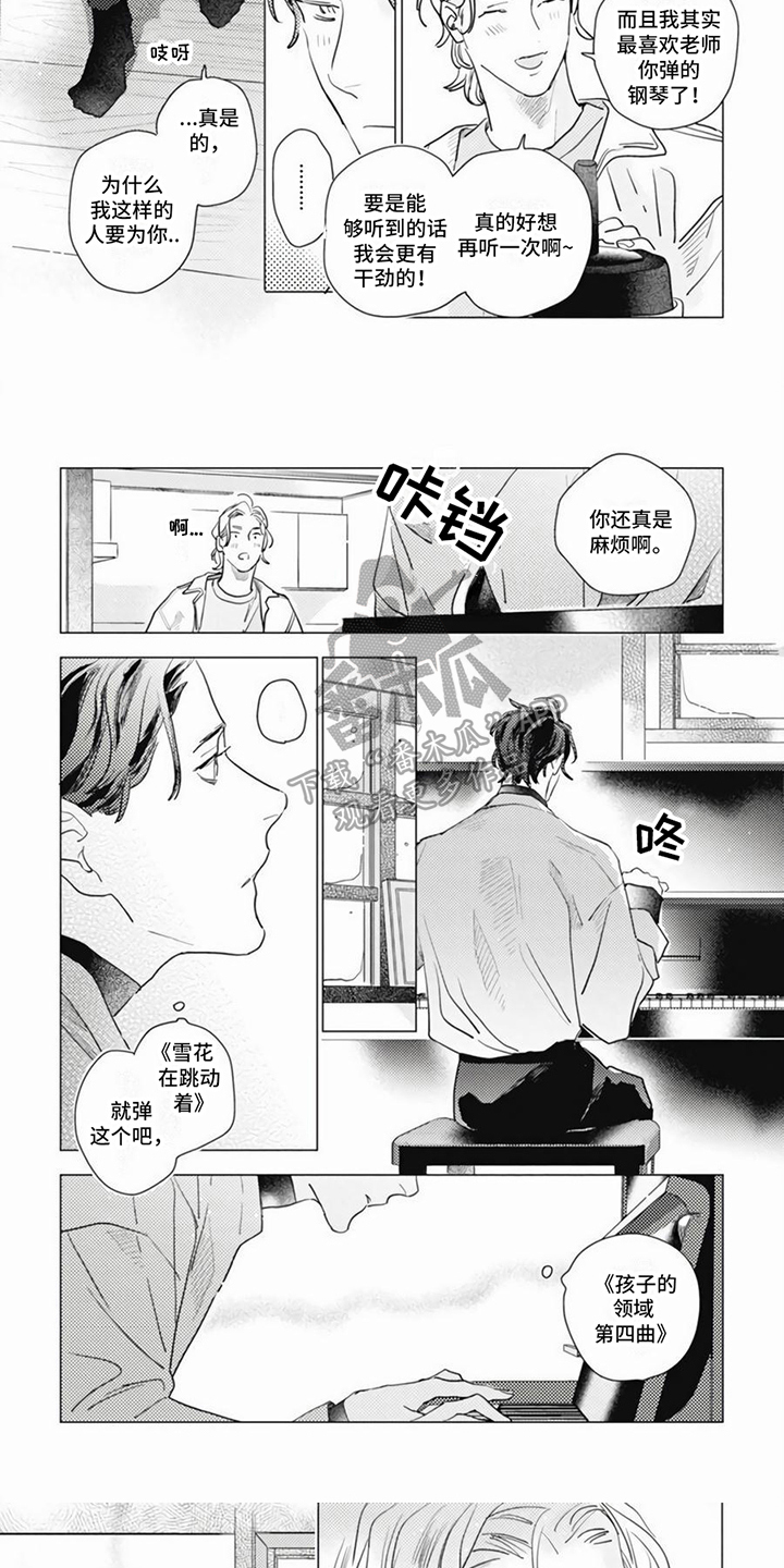 第6章：看望4