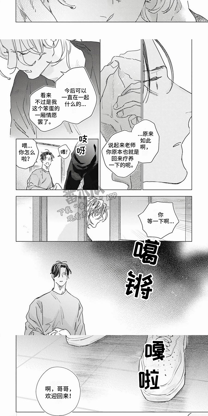 第20章：心不在焉1