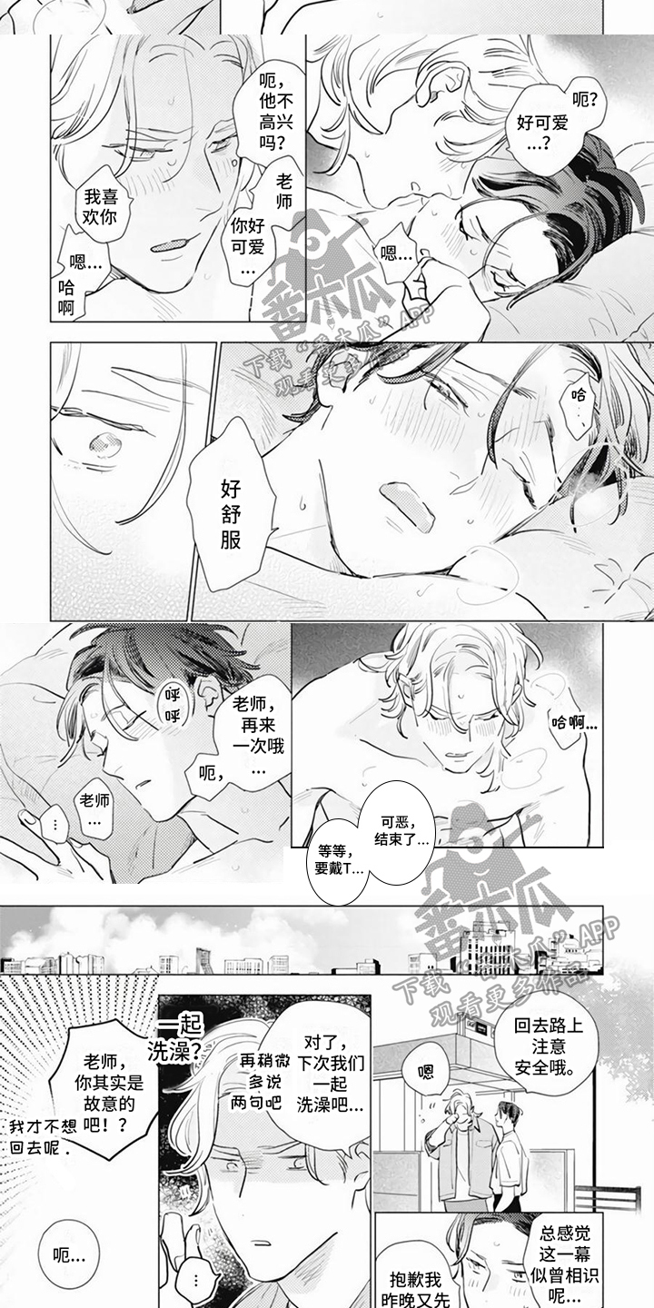 第24章：我的恋人【完结】4