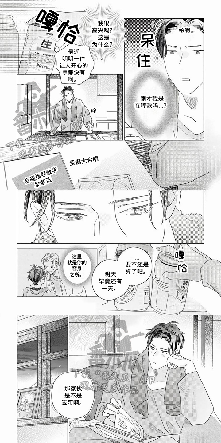 第10章：刺头0