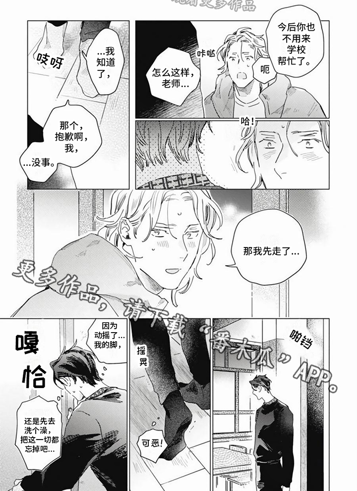 第12章：喜欢5