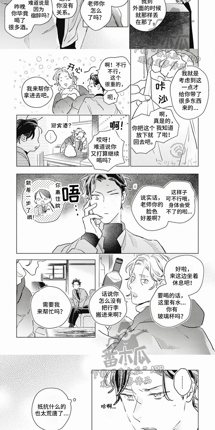 第6章：看望2