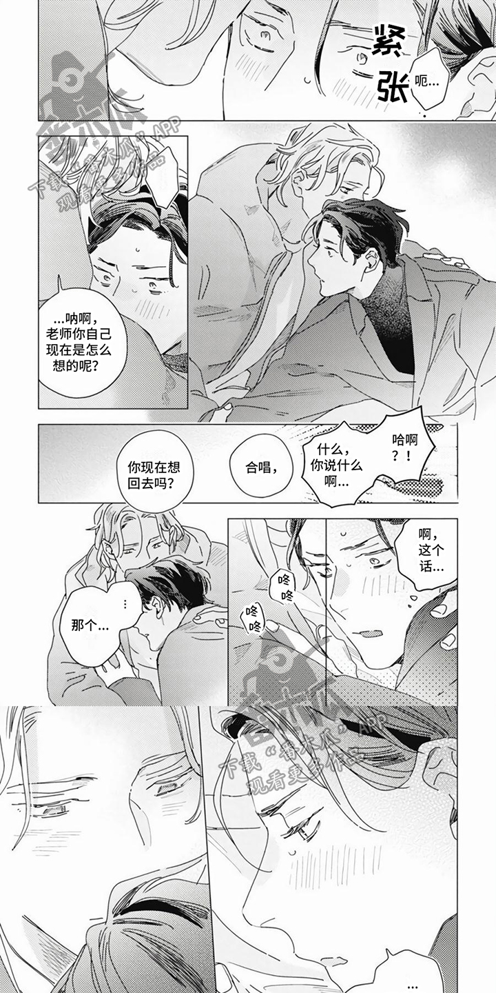 第16章：和解0
