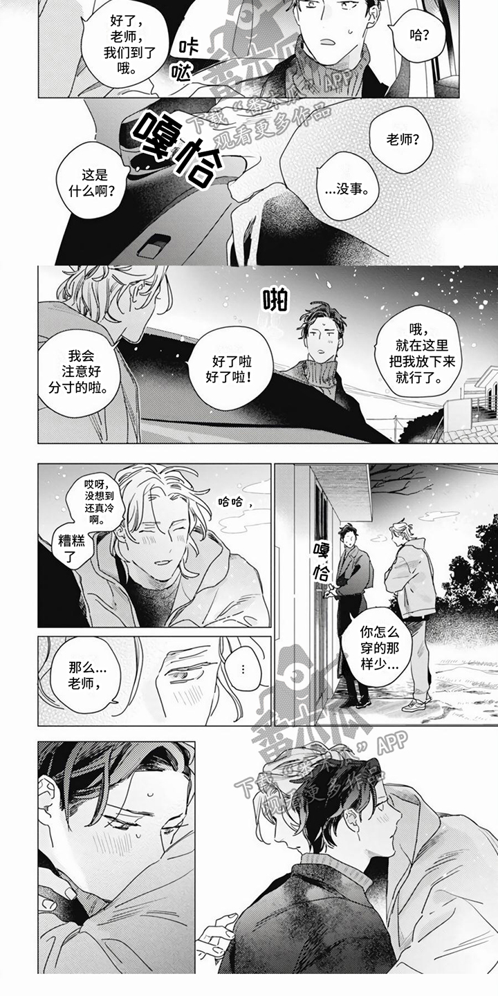 第17章：送回家4