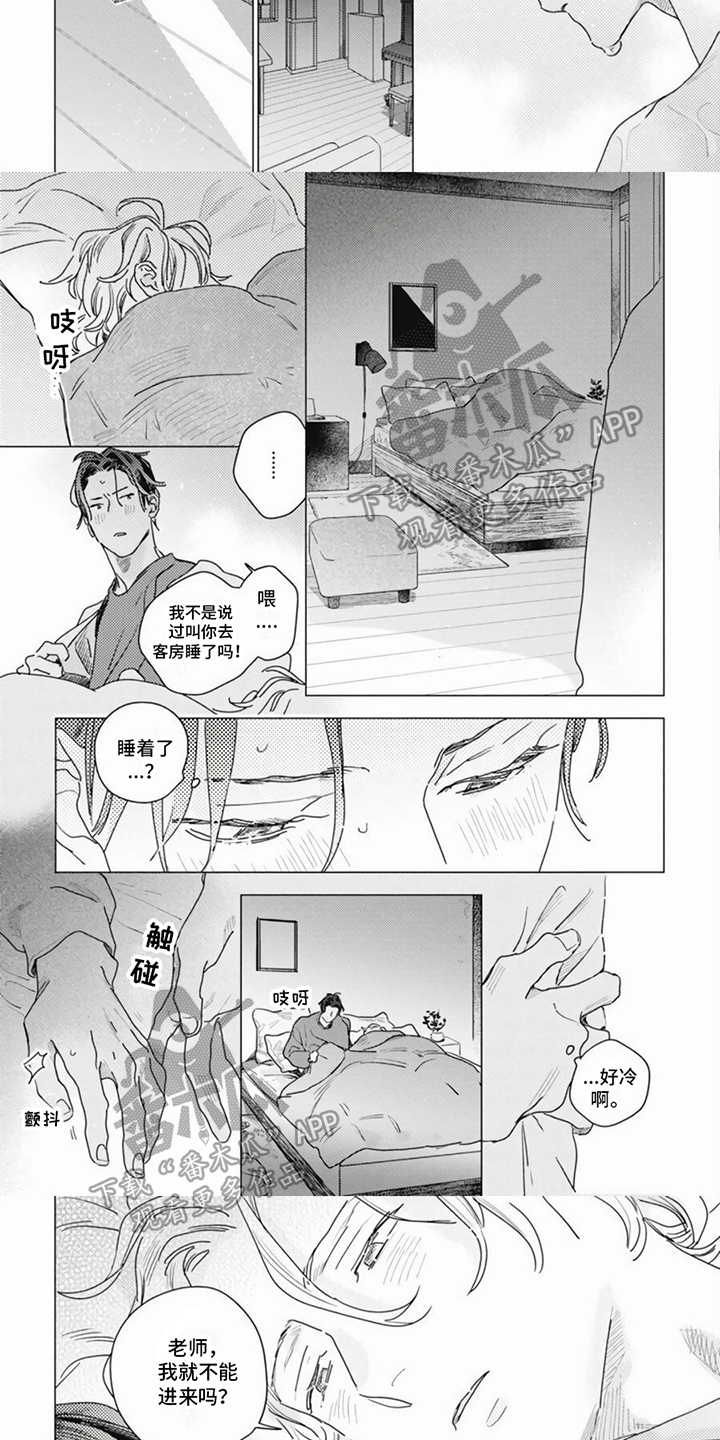 第18章：邀请2