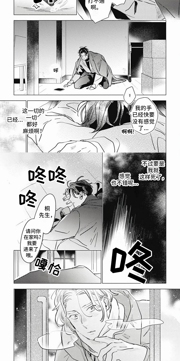 第3章：温暖1