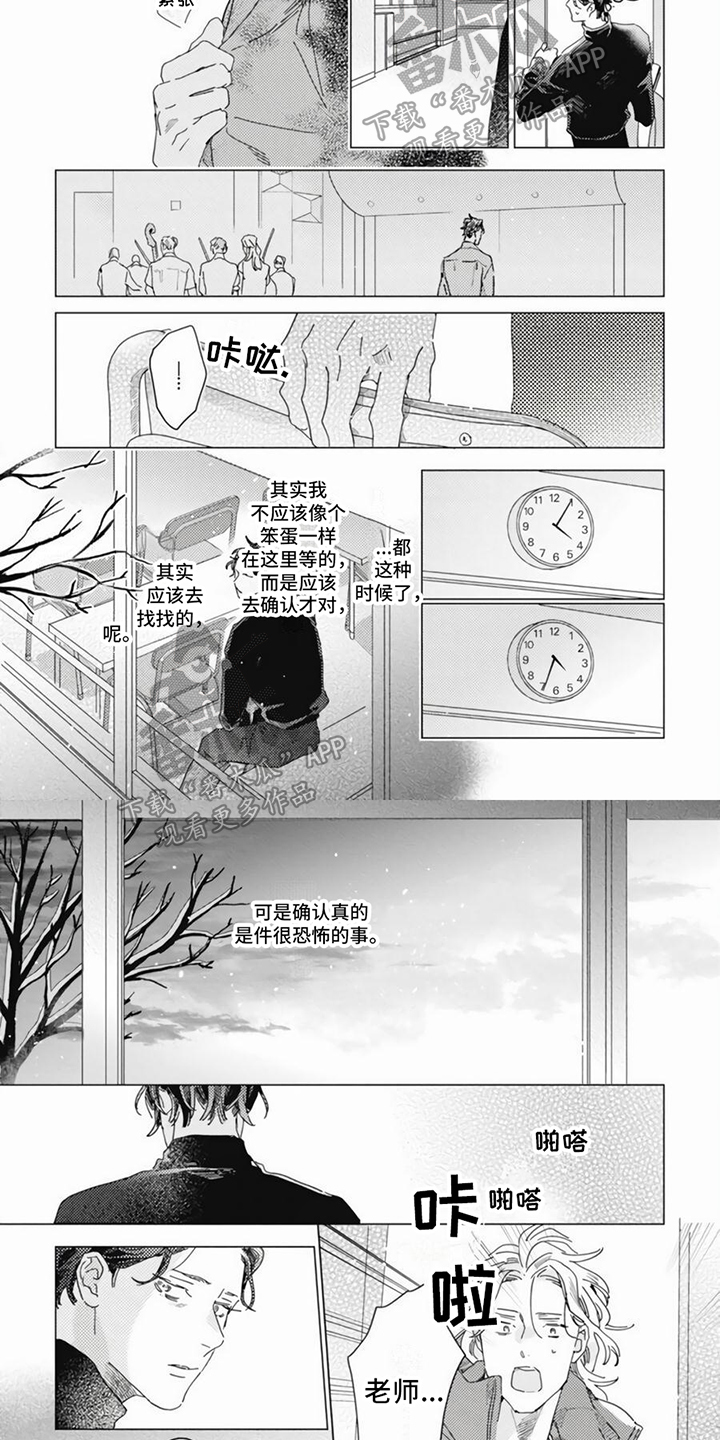第13章：闹事3