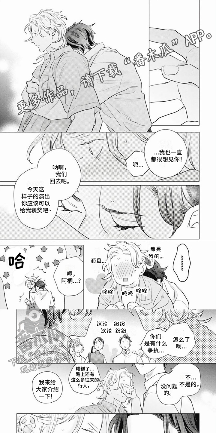 第24章：我的恋人【完结】0