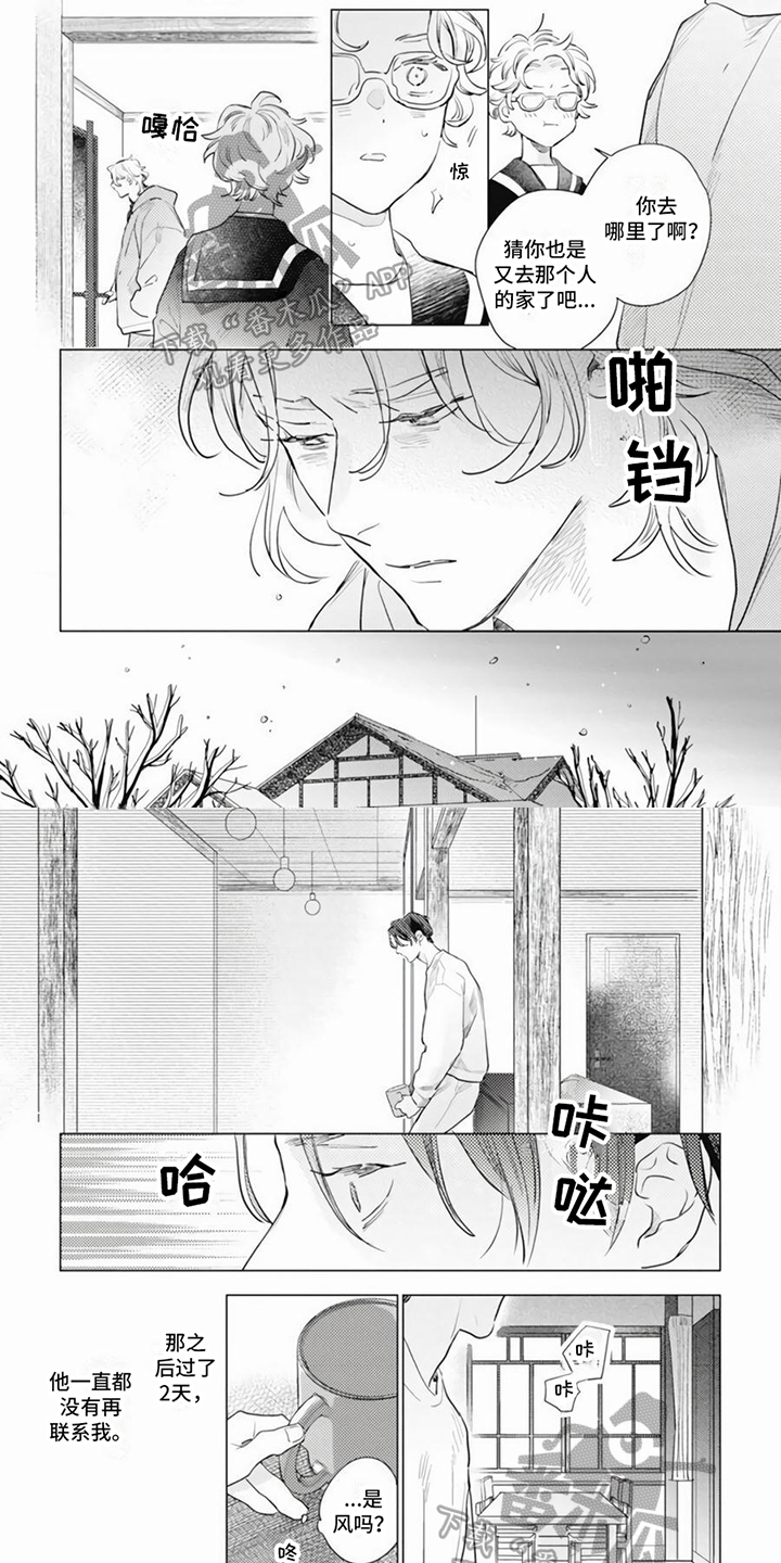 第20章：心不在焉2