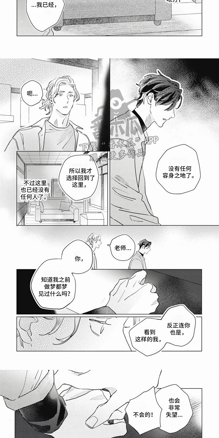 第7章：安慰2