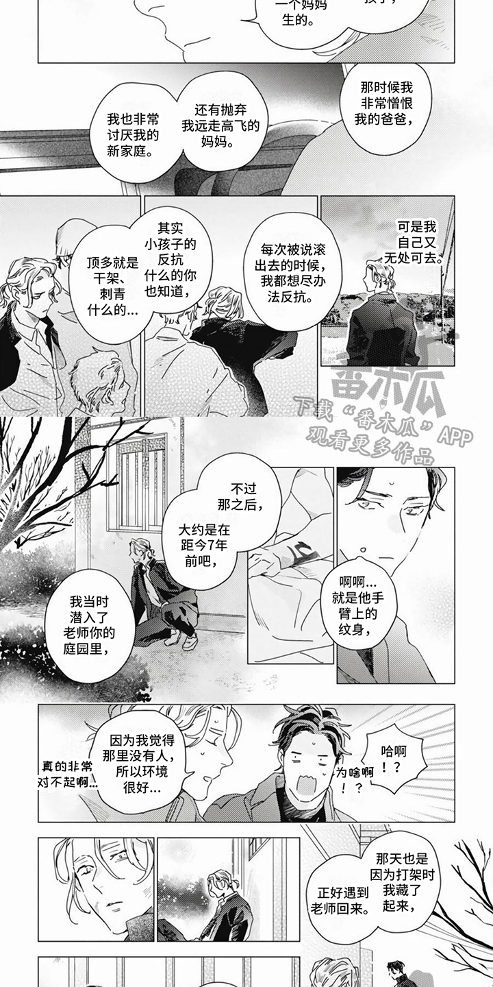 第15章：浪子回头1