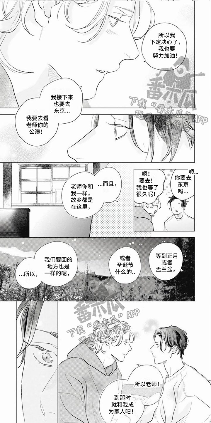 第22章：决心4