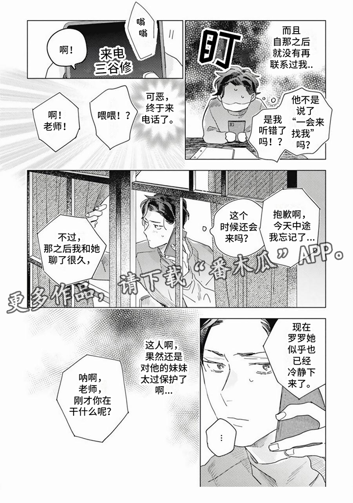 第10章：刺头5
