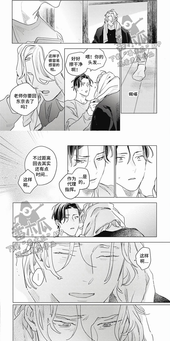 第20章：心不在焉0