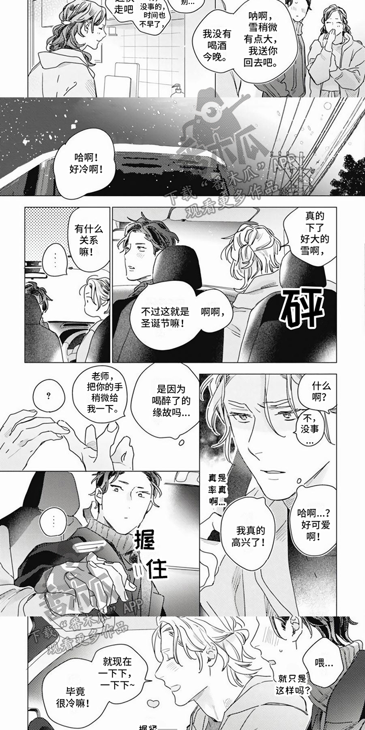 第17章：送回家2