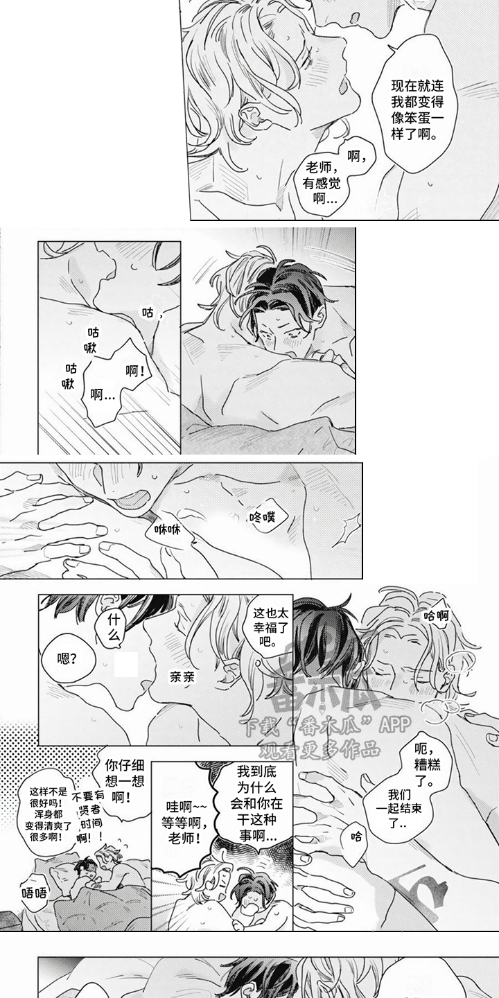 第19章：确定回程1