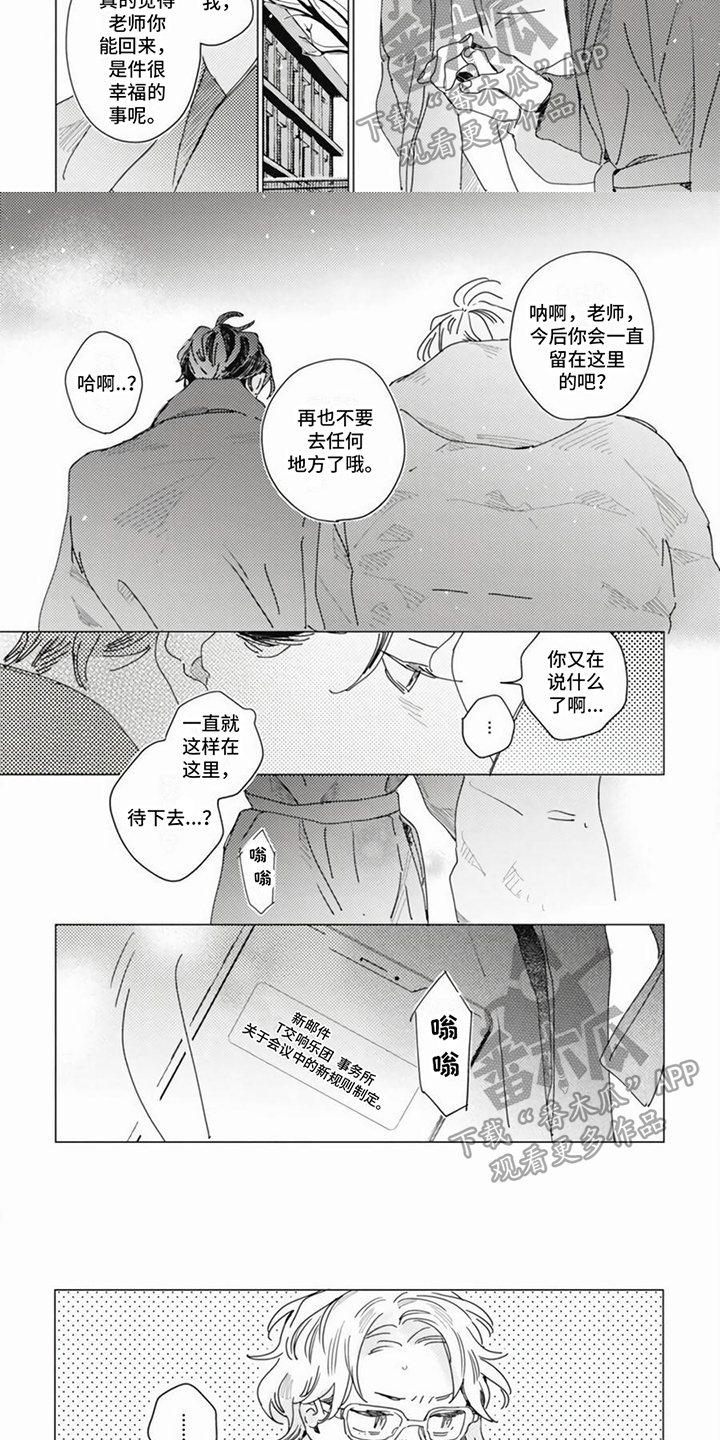 第16章：和解2