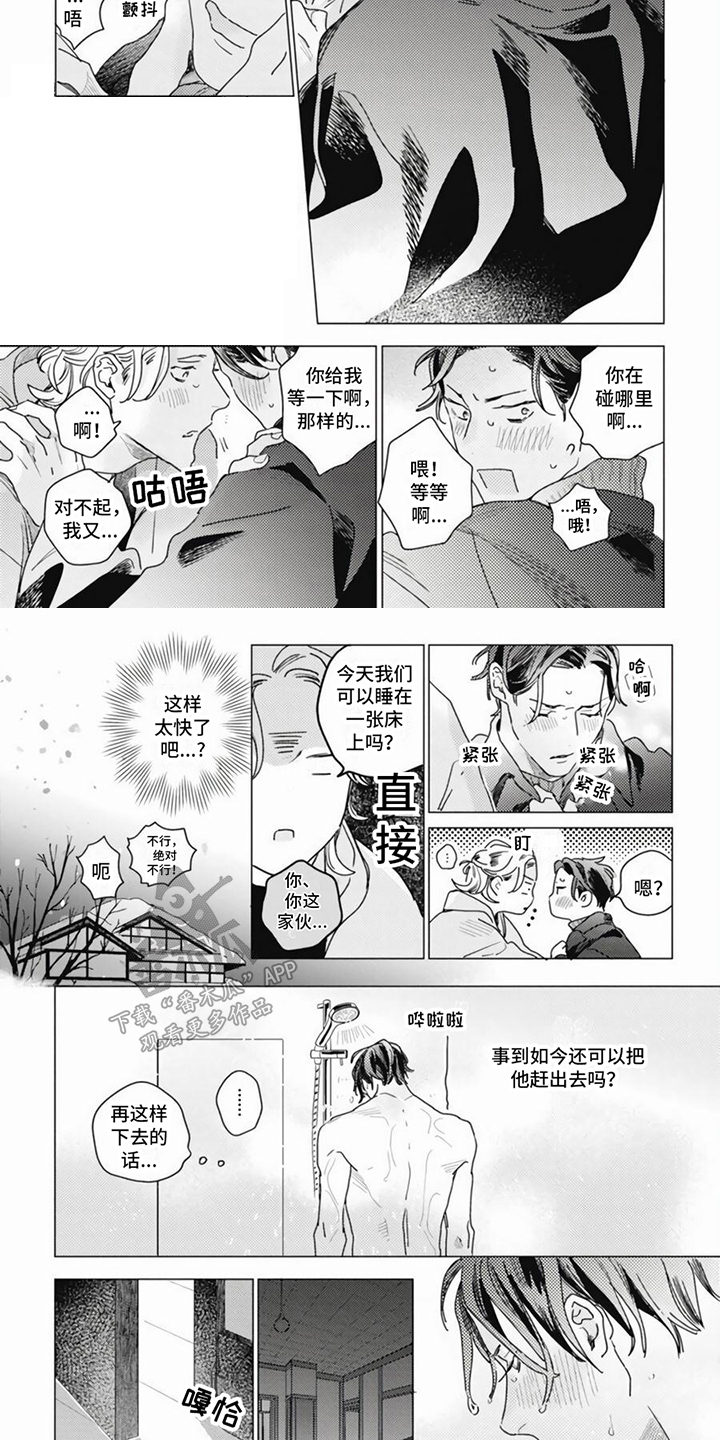 第18章：邀请1