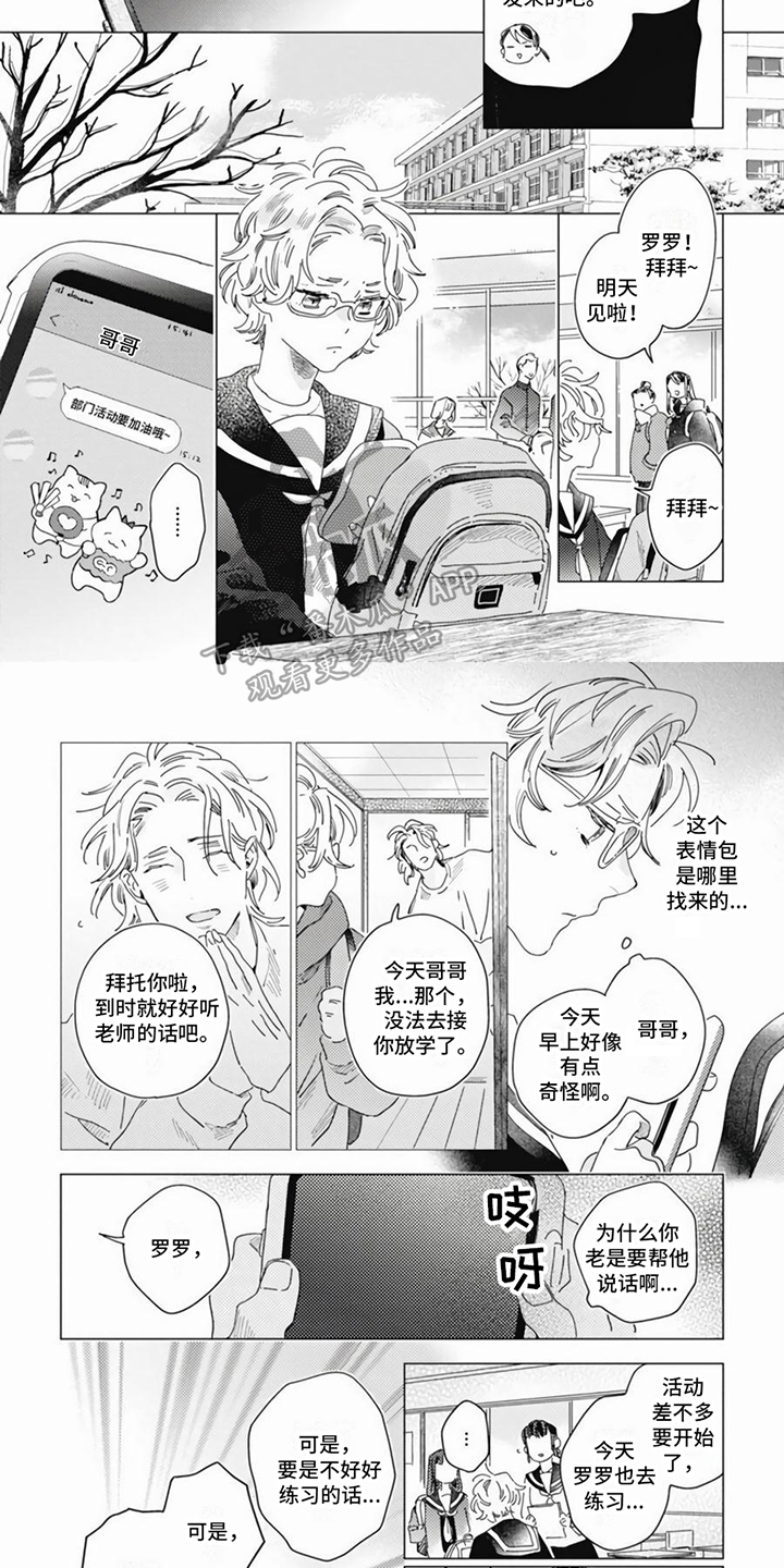 第13章：闹事1