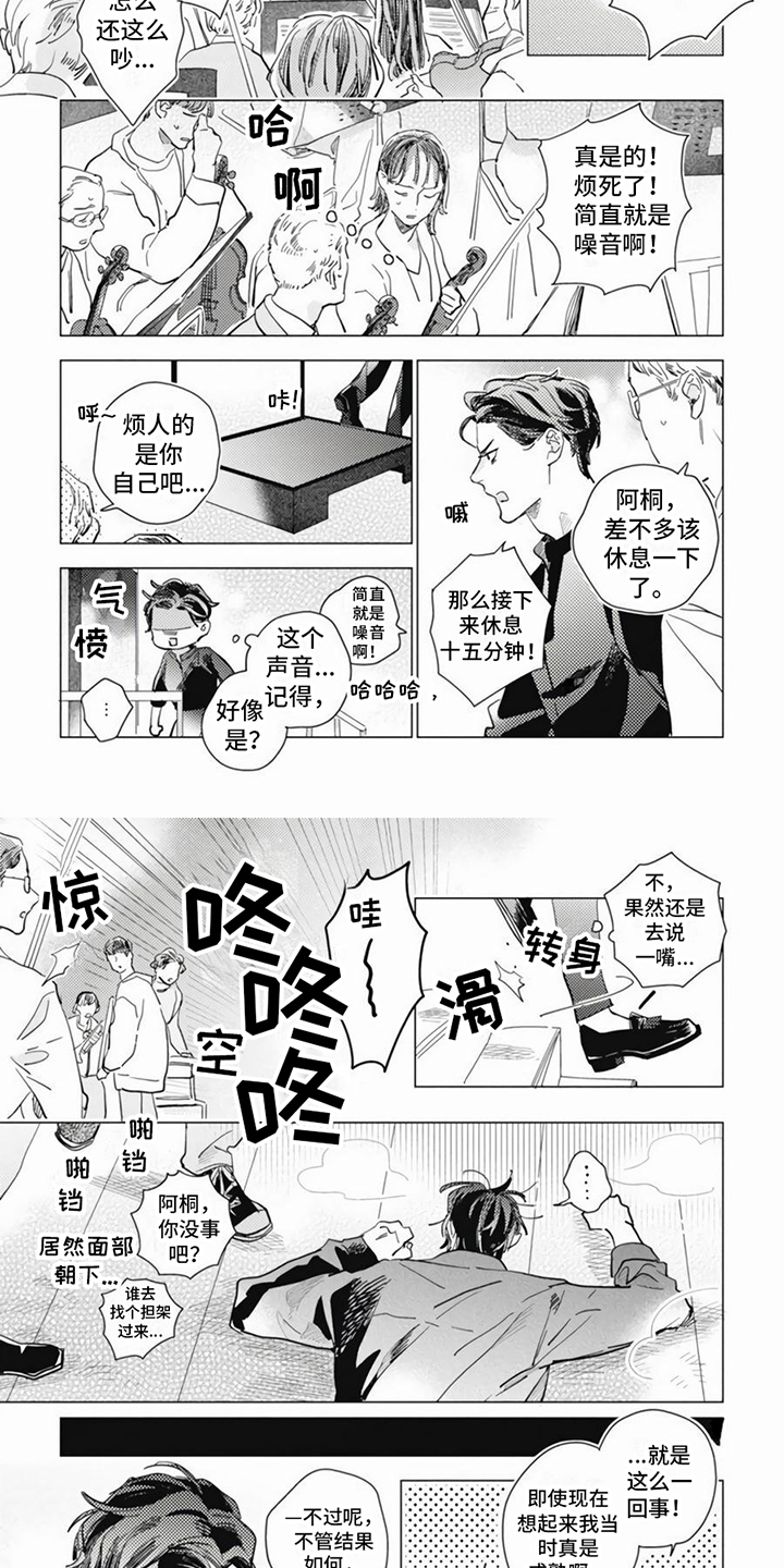 第1章：回乡休养3