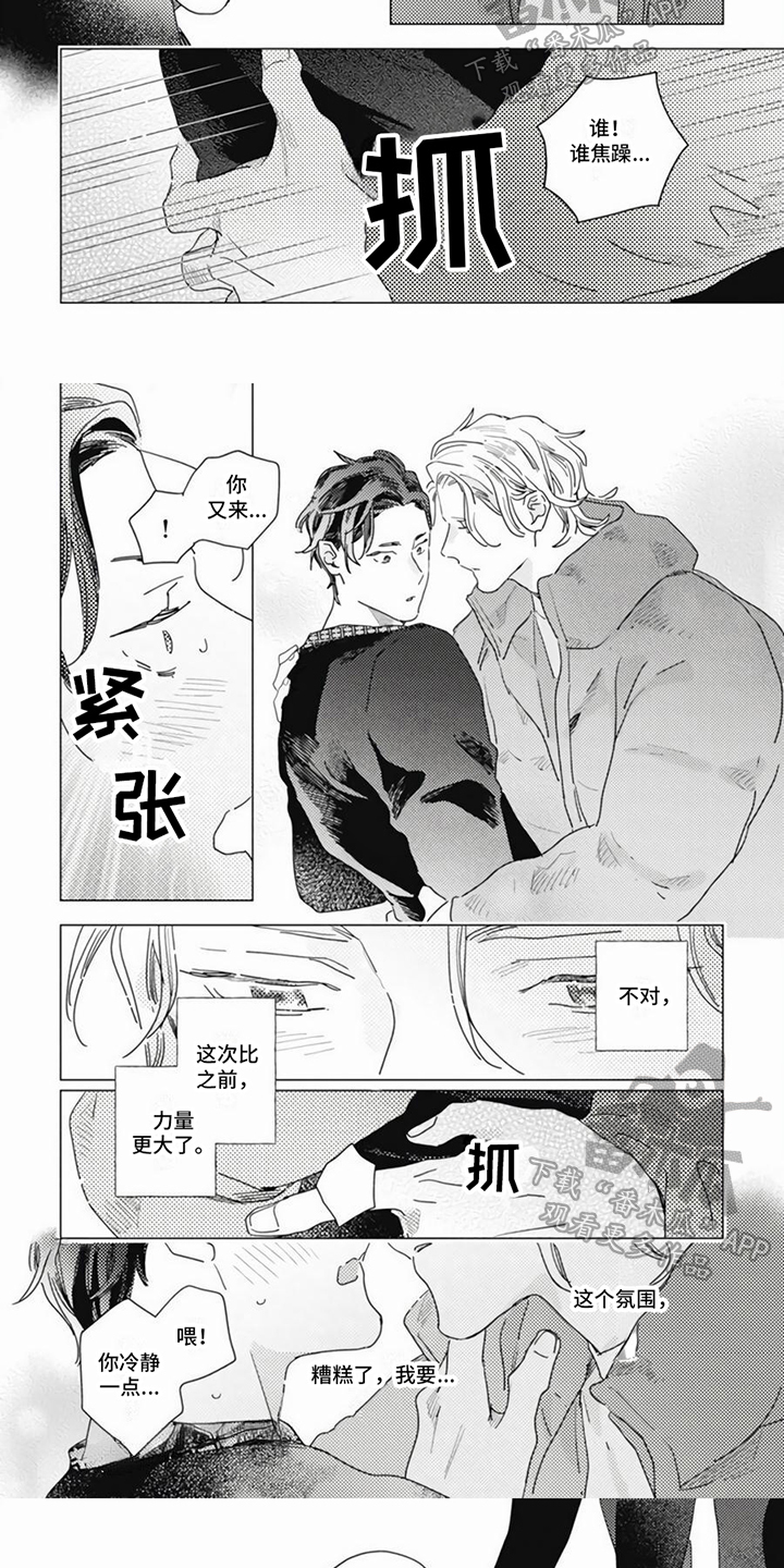 第11章：小情绪4