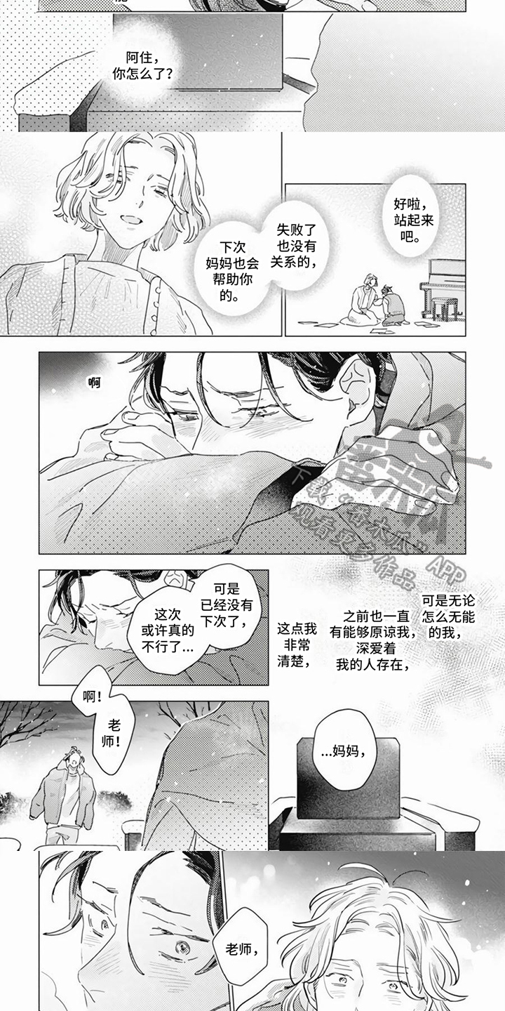 第14章：消沉2