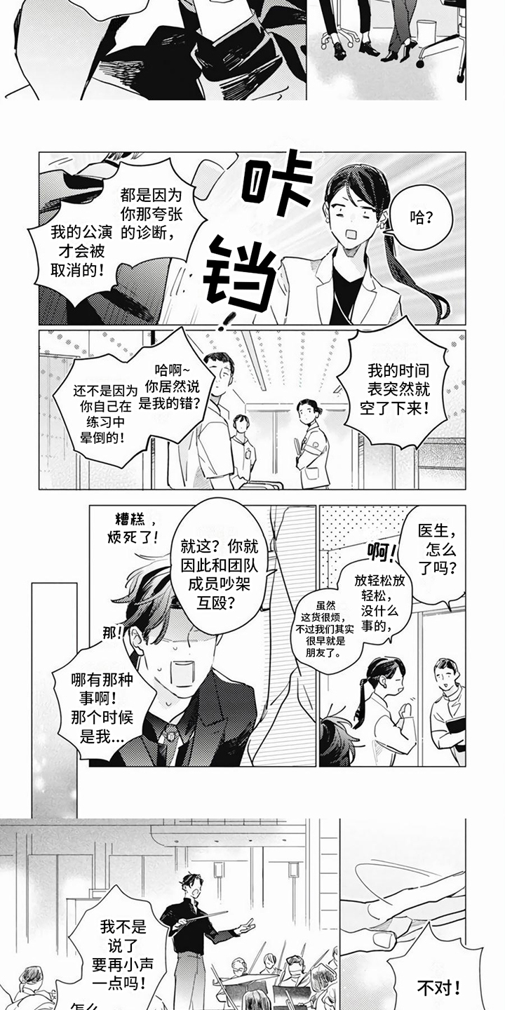 第1章：回乡休养2