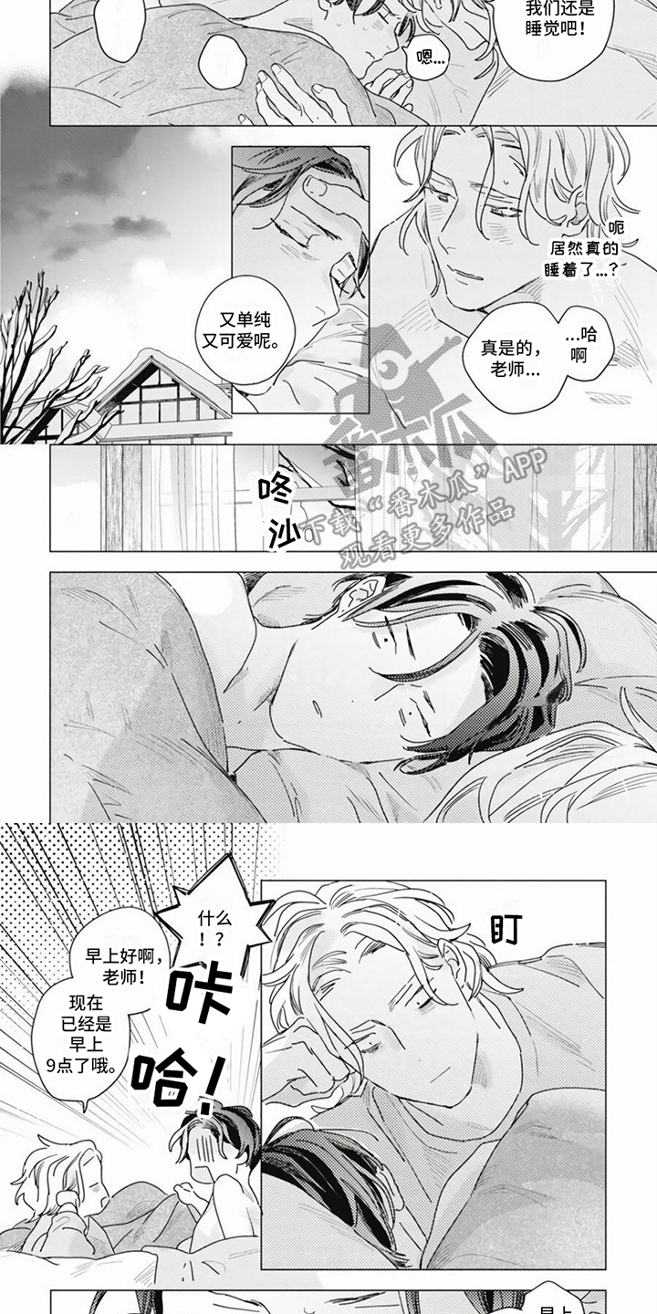 第19章：确定回程2
