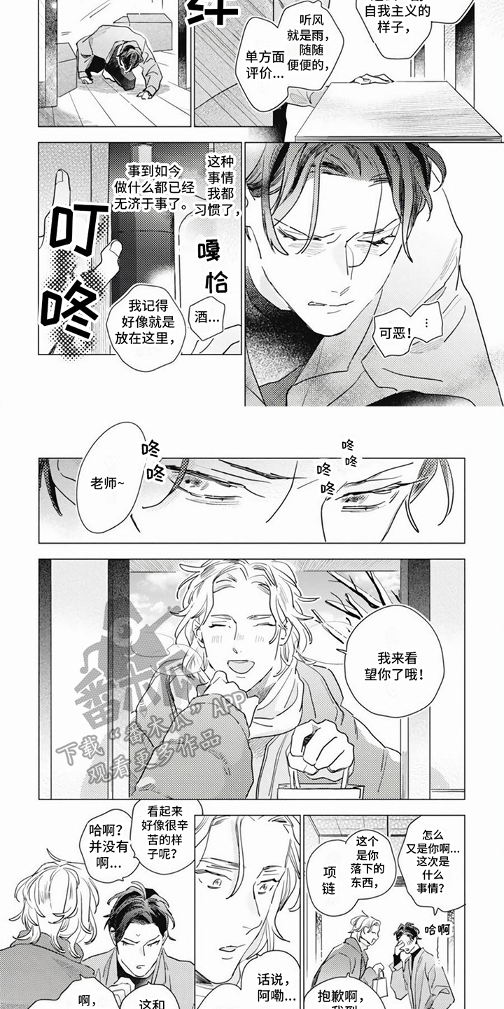 第6章：看望1