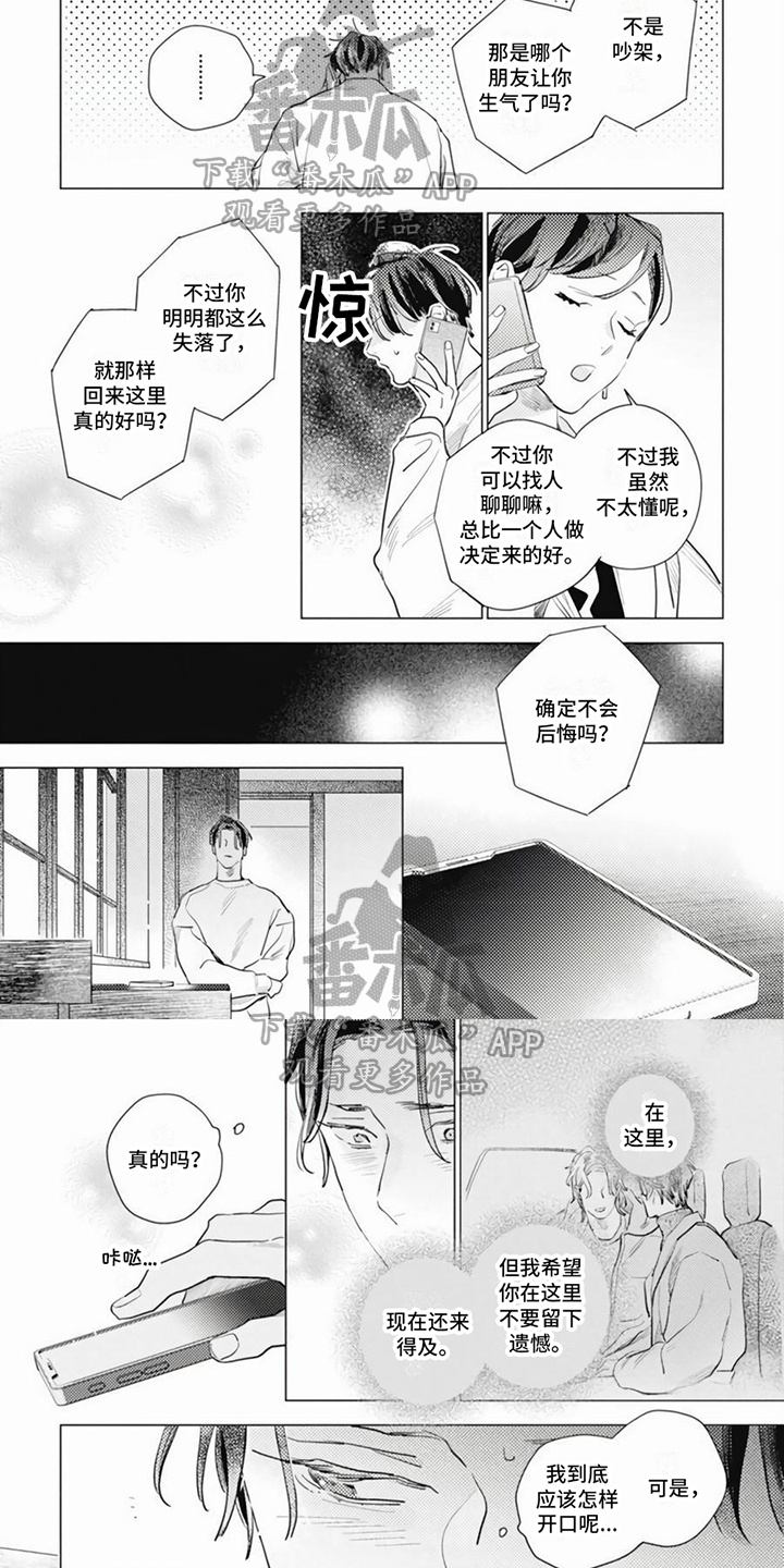 第20章：心不在焉4