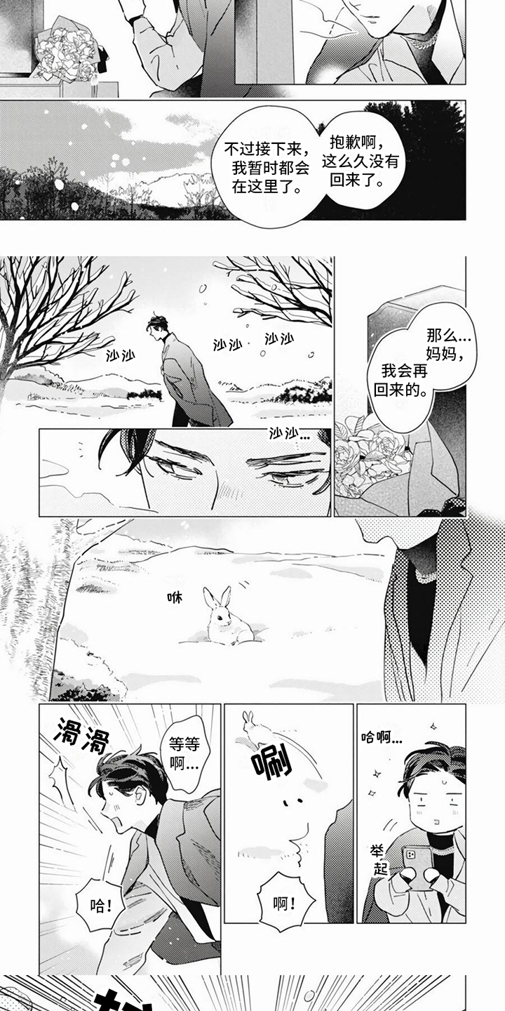 第2章：久违的景色4