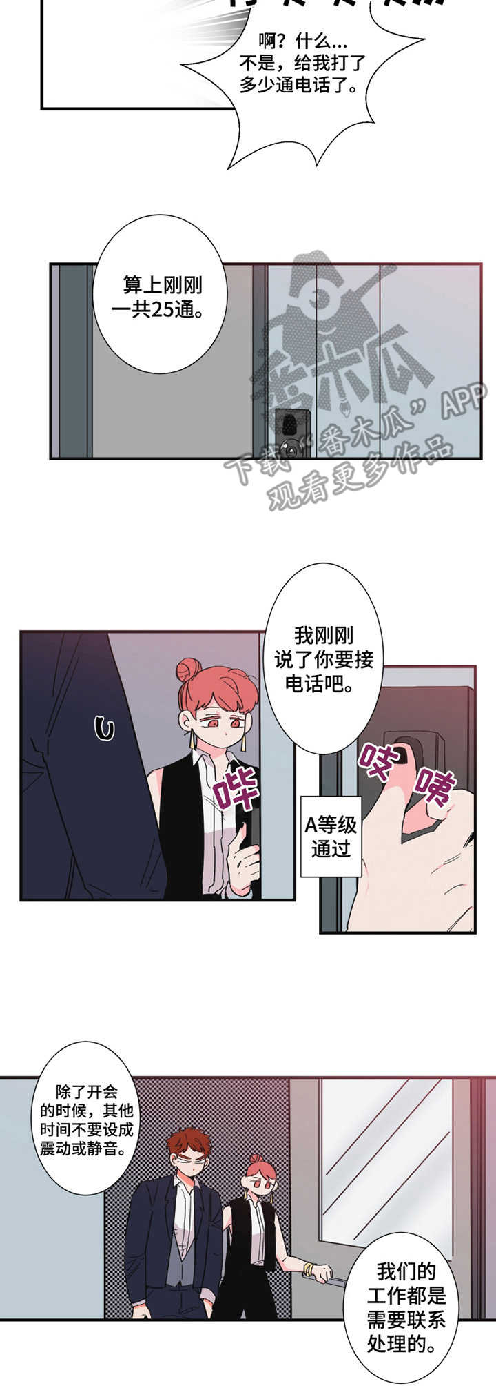 第19章：保安部门6