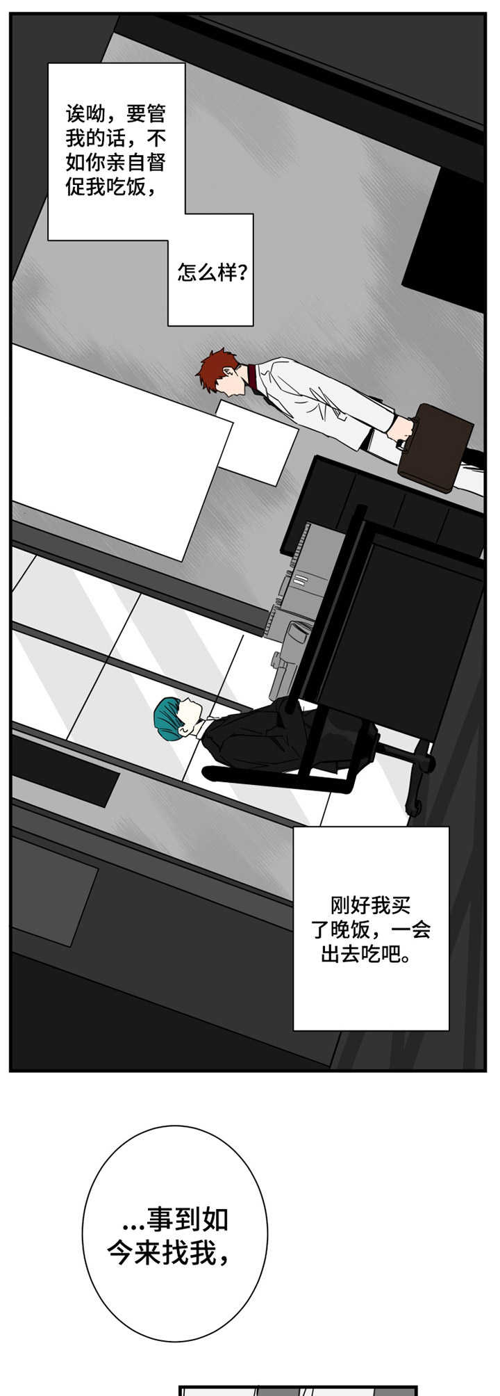 第4章：老熟人5