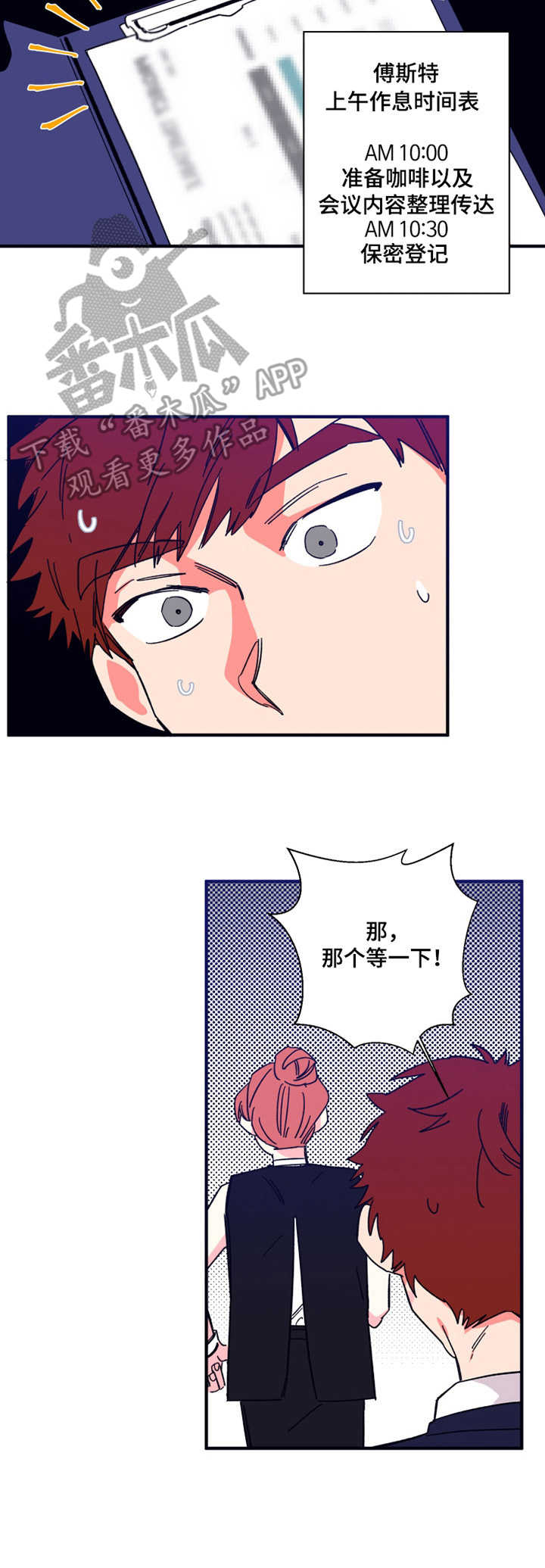 第14章：日程表7