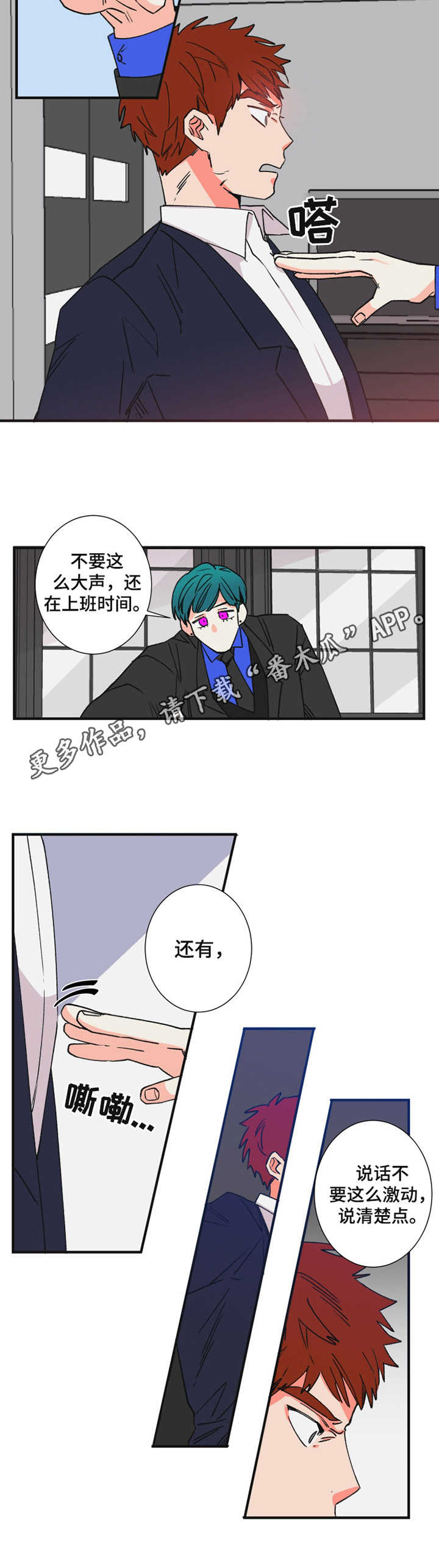 第22章：道歉4