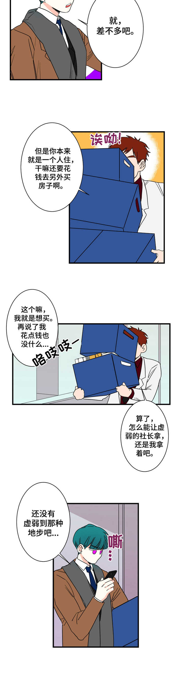 第7章：安排好了11
