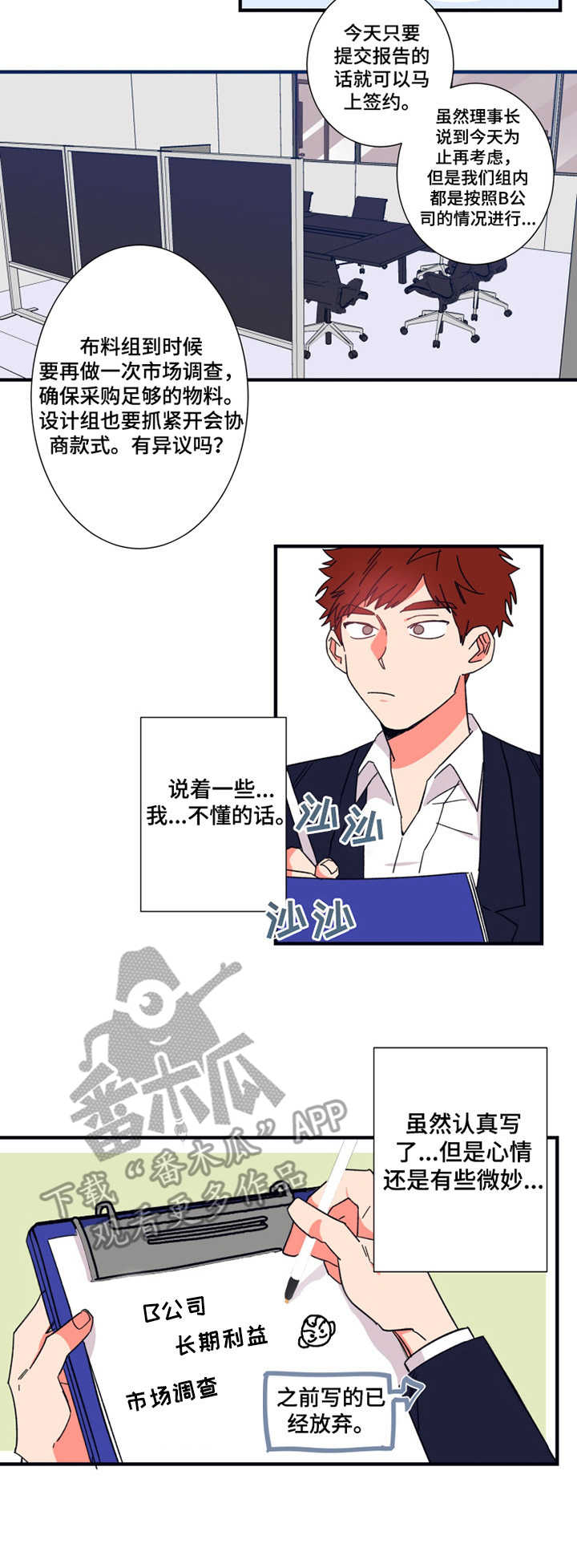 第16章：会议记录10