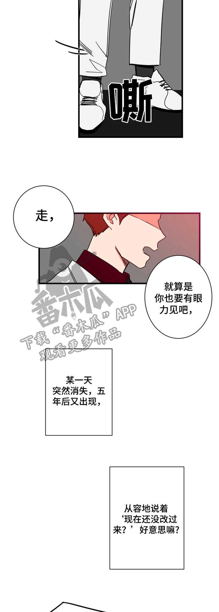 第4章：老熟人6