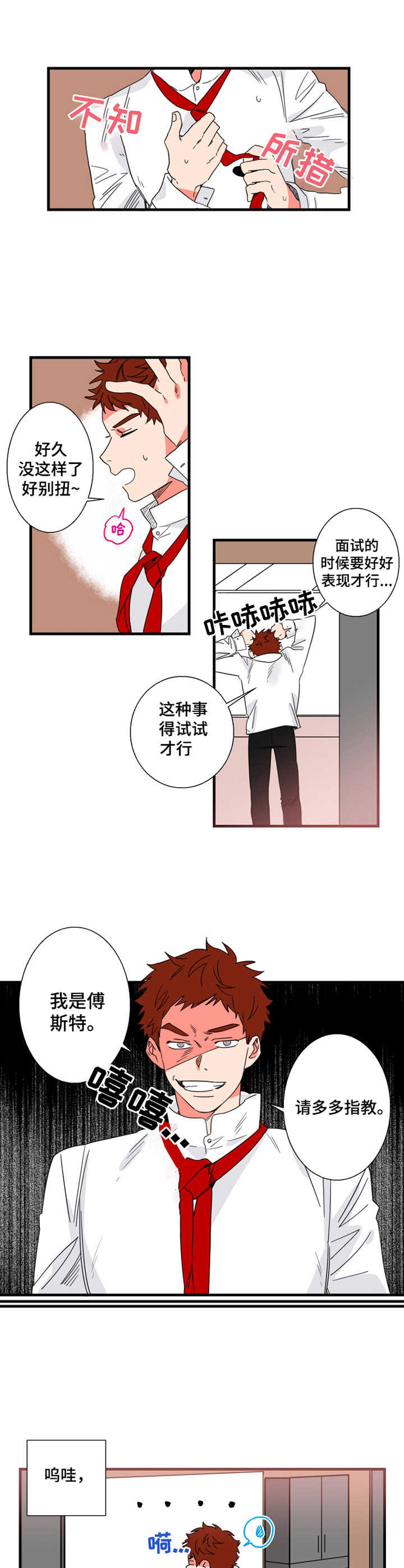 第1章：屋里宅0