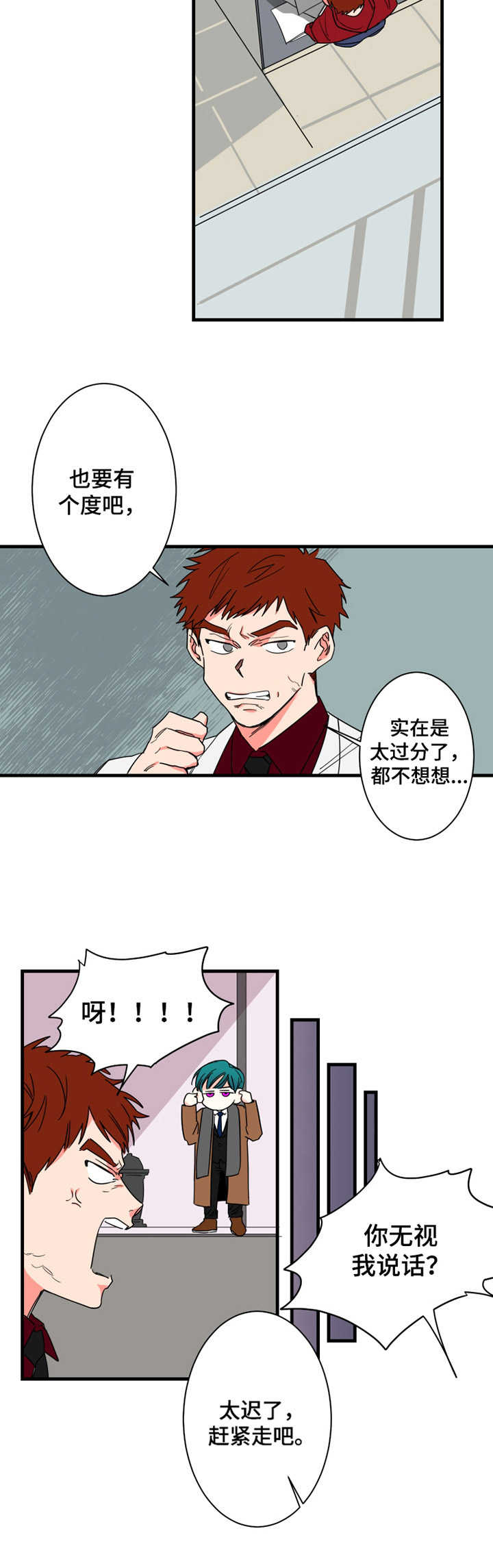 第7章：安排好了5