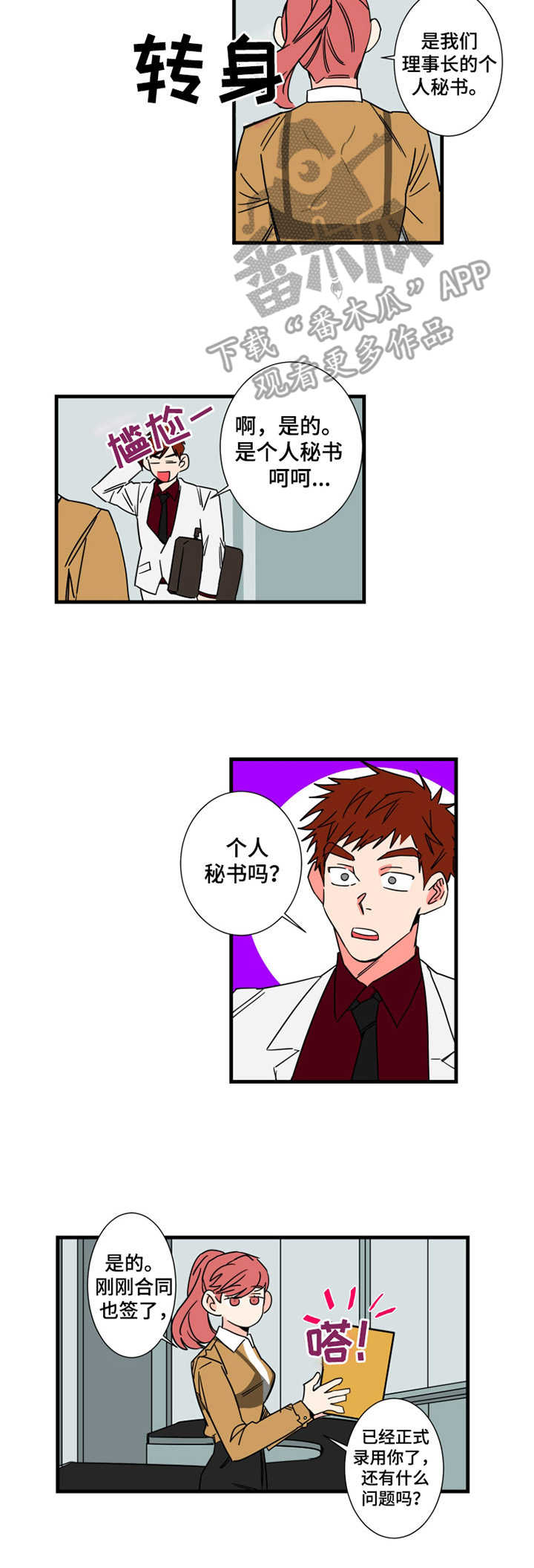 第5章： 签约9