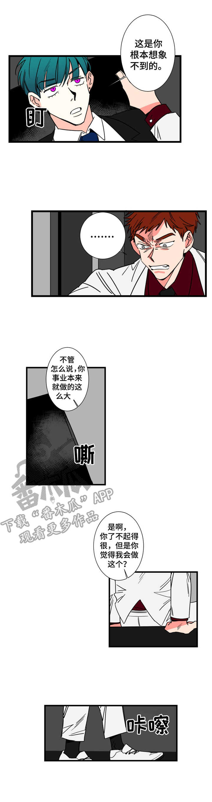 第4章：老熟人10