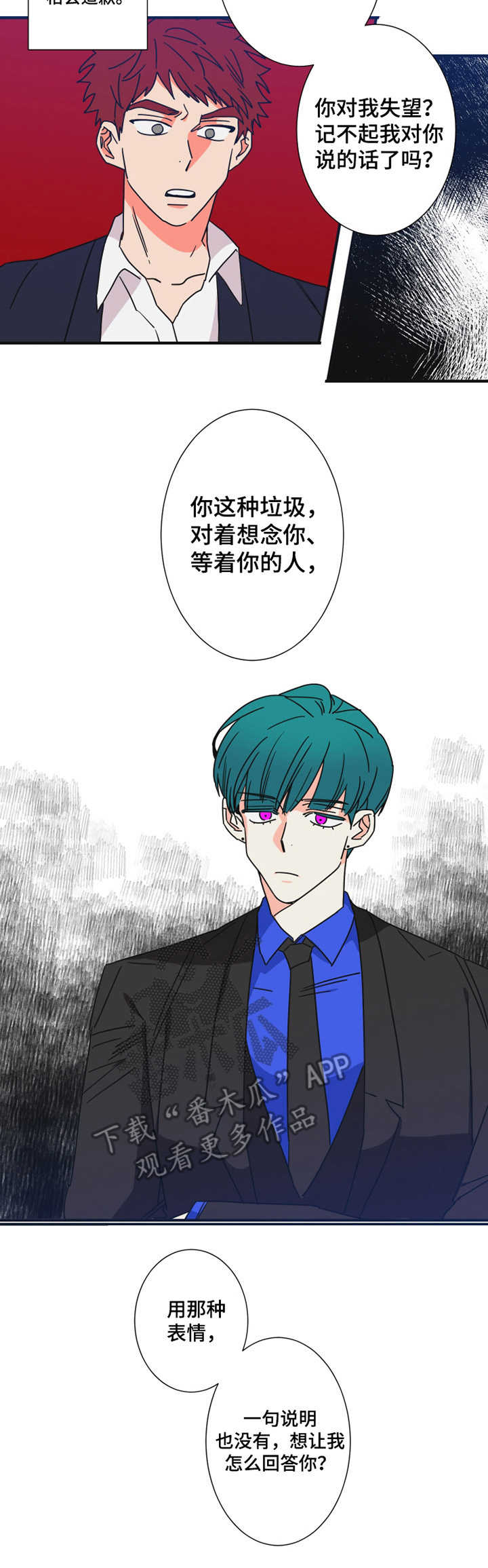 第22章：道歉2
