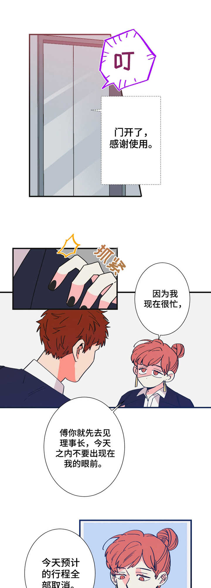 第21章：犯错3