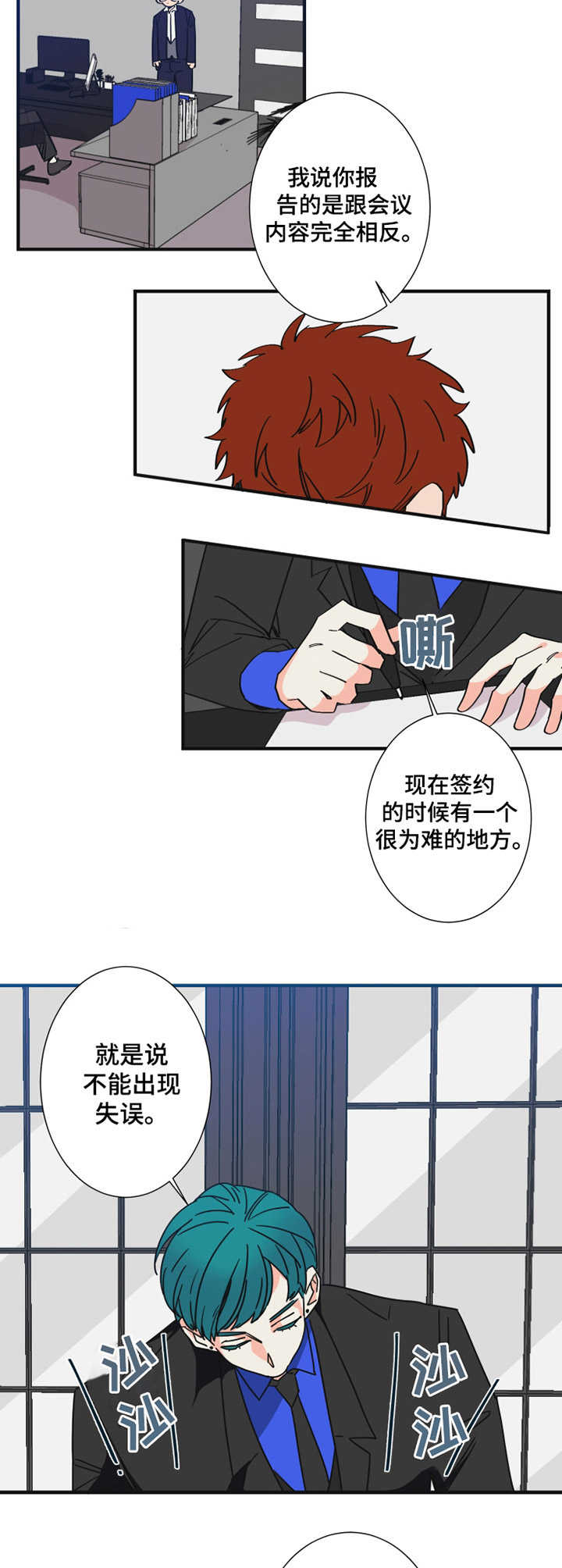第21章：犯错7