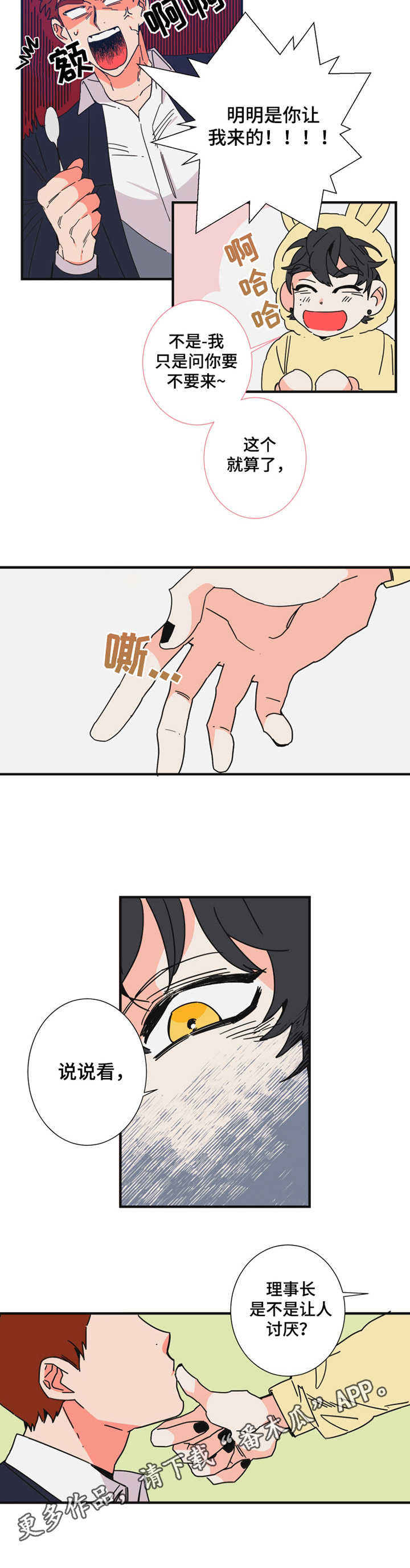 第24章：诉苦5